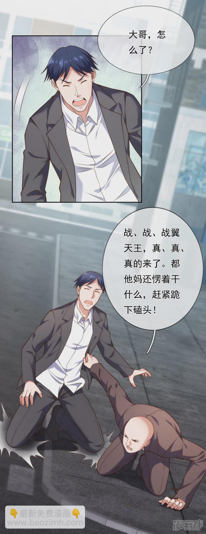 第81话 赶紧跪下磕头11