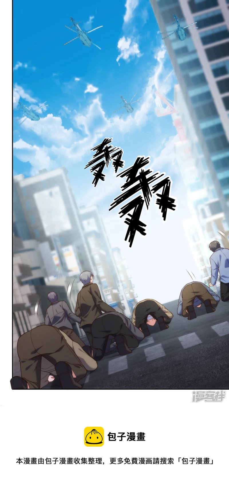 第81话 赶紧跪下磕头12