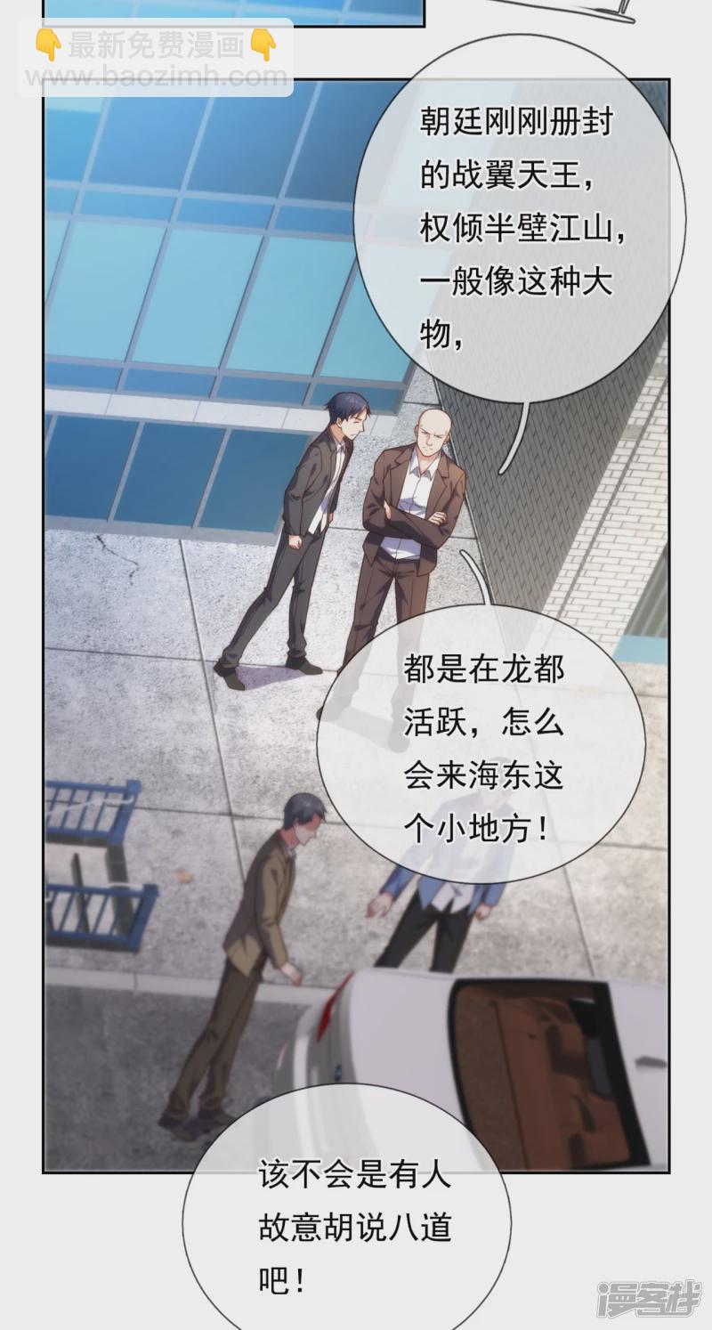 第81话 赶紧跪下磕头5