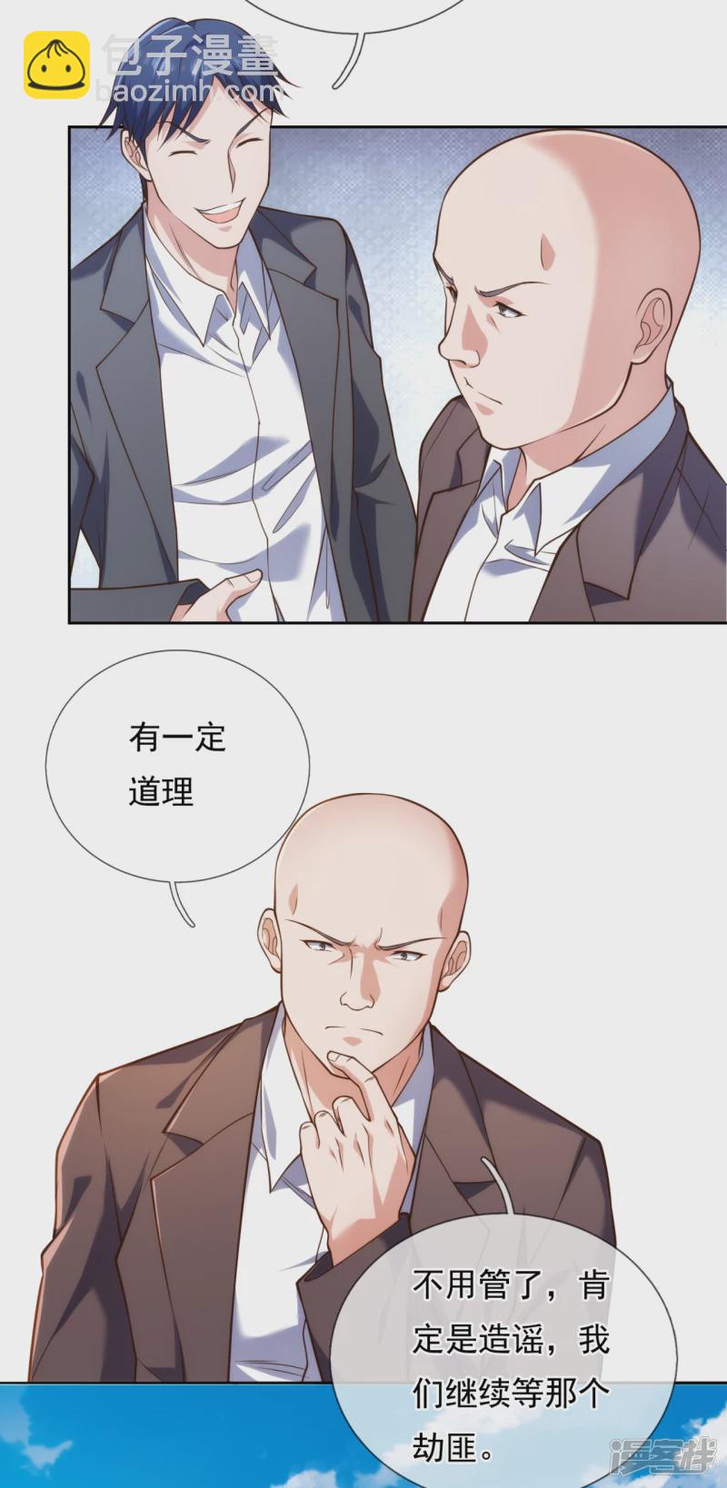 第81话 赶紧跪下磕头6