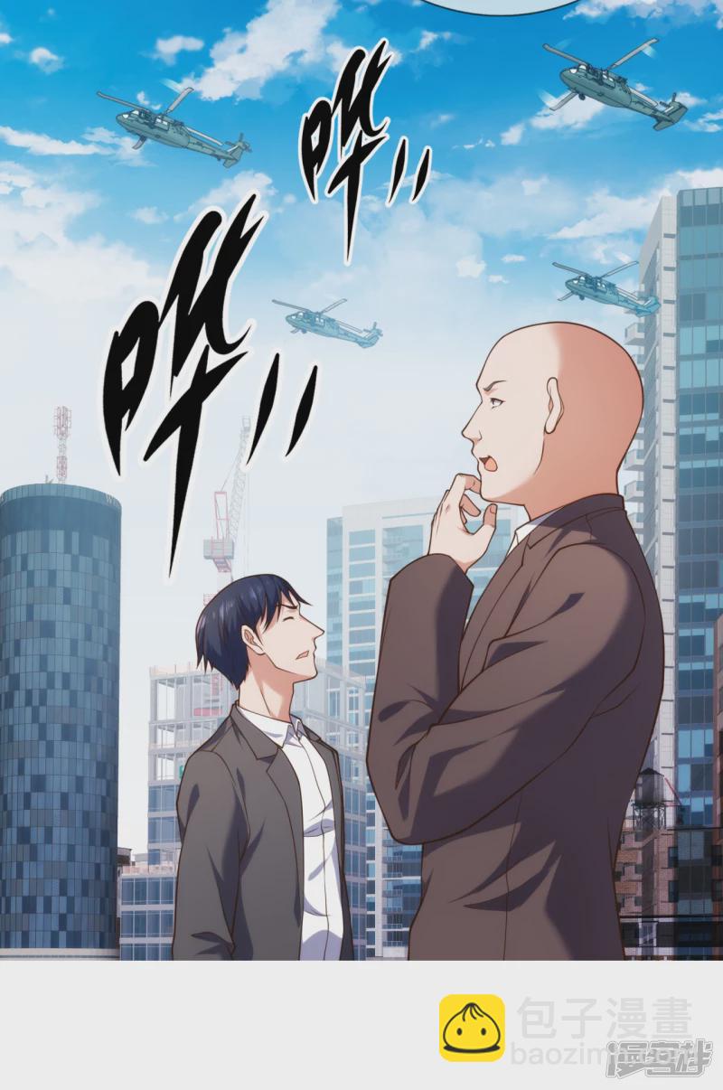第81话 赶紧跪下磕头7