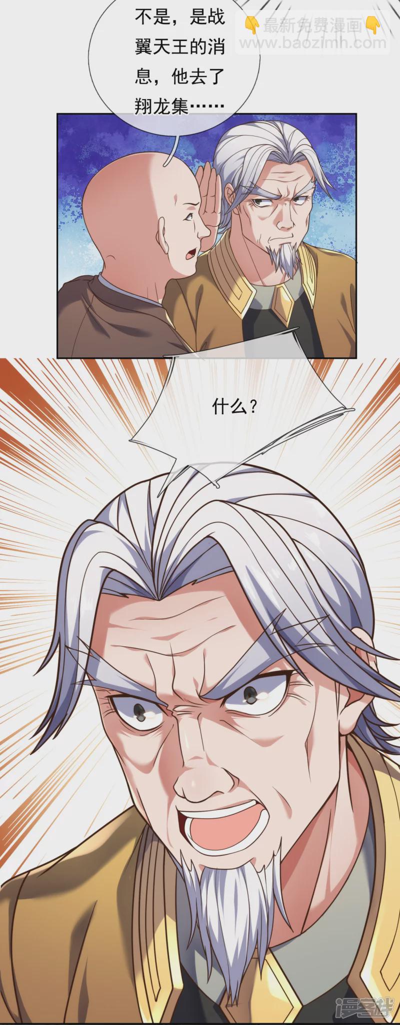 第82话 迎接战翼天王10