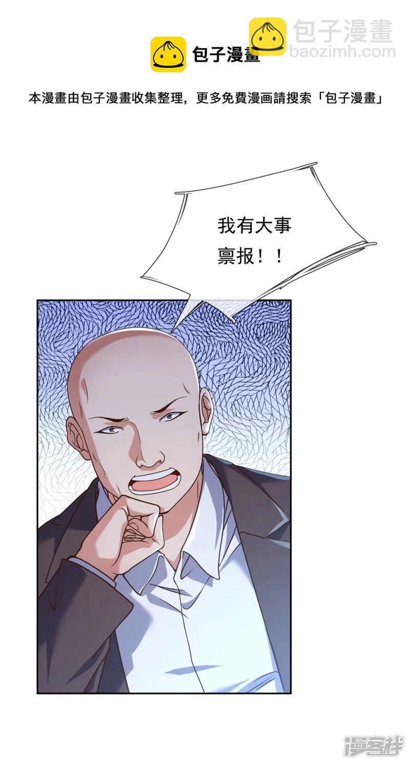 第82话 迎接战翼天王8