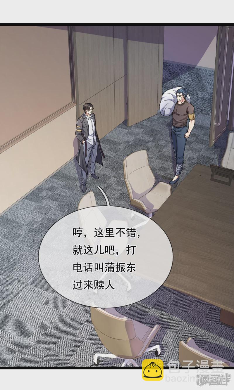 第85话 求饶10