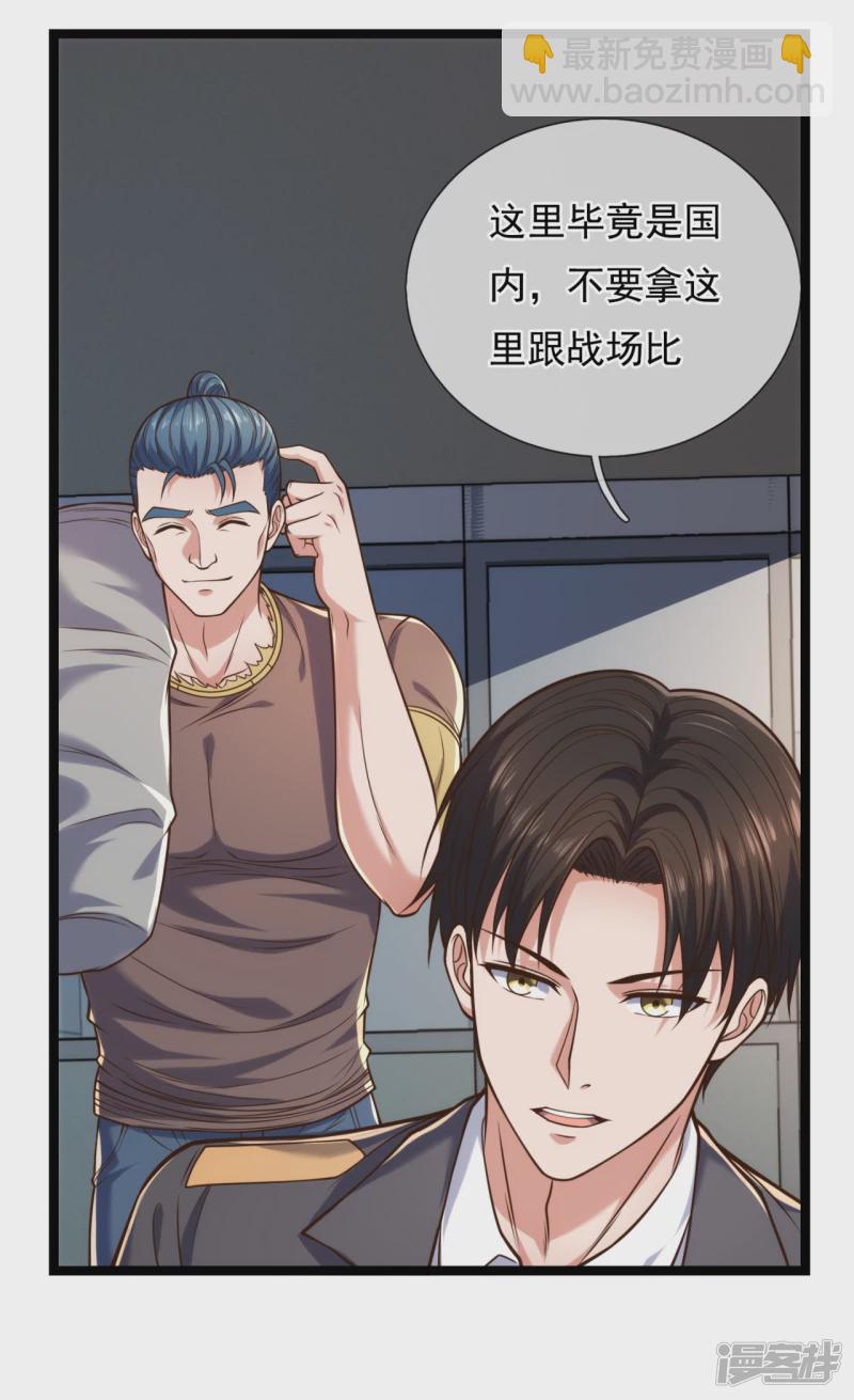 第85话 求饶2