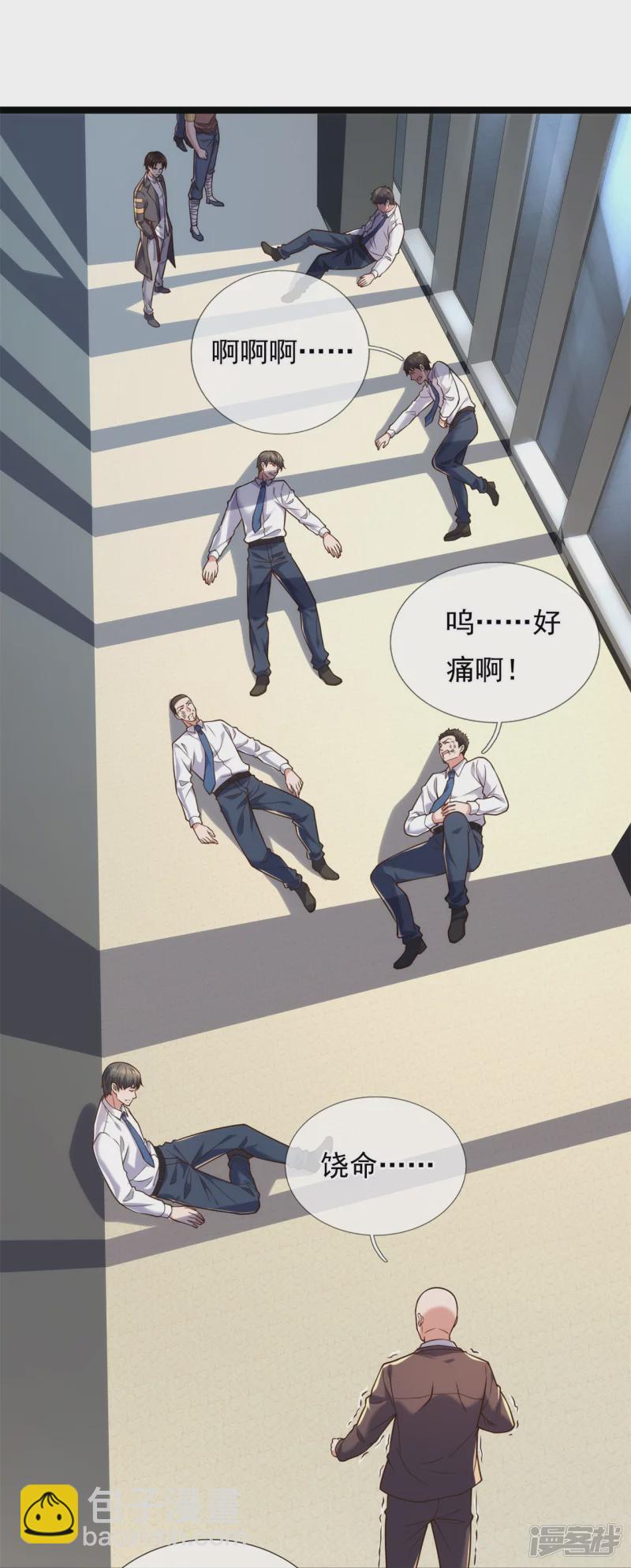 第85话 求饶3