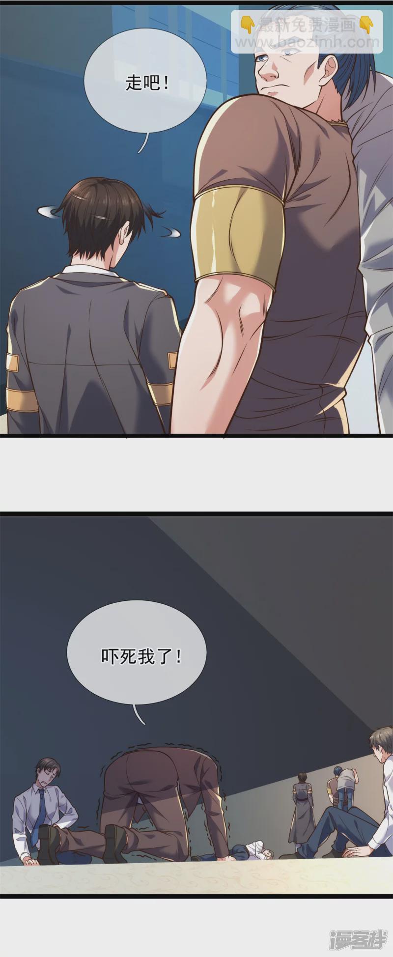 第85话 求饶5