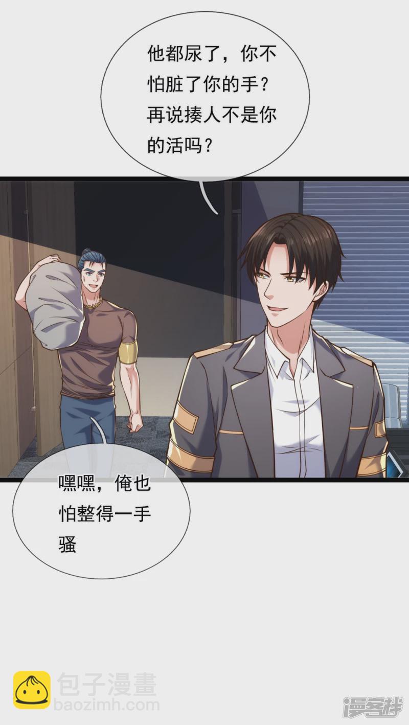 第85话 求饶9