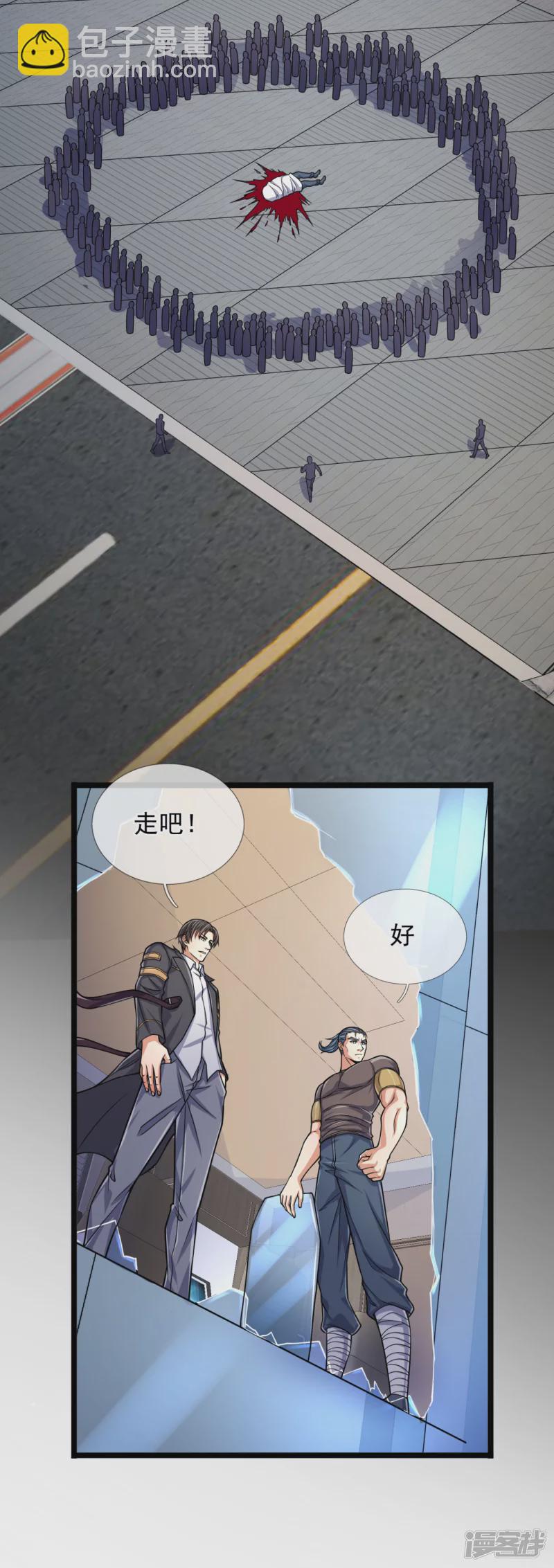 第86话 沉重的代价11