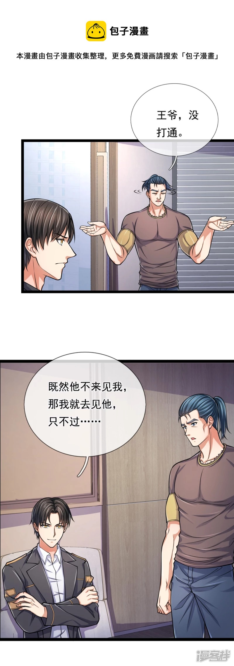 第86话 沉重的代价4