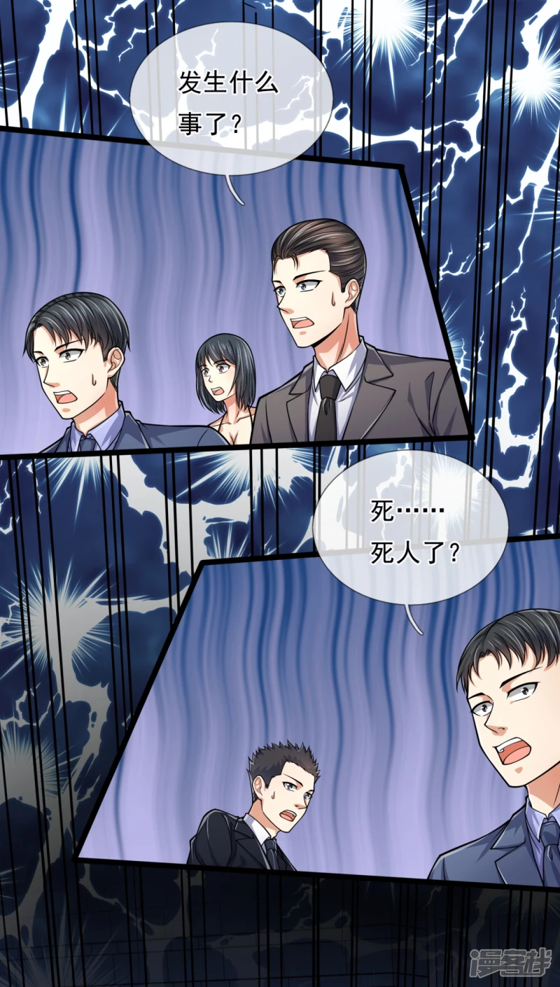 第86话 沉重的代价9