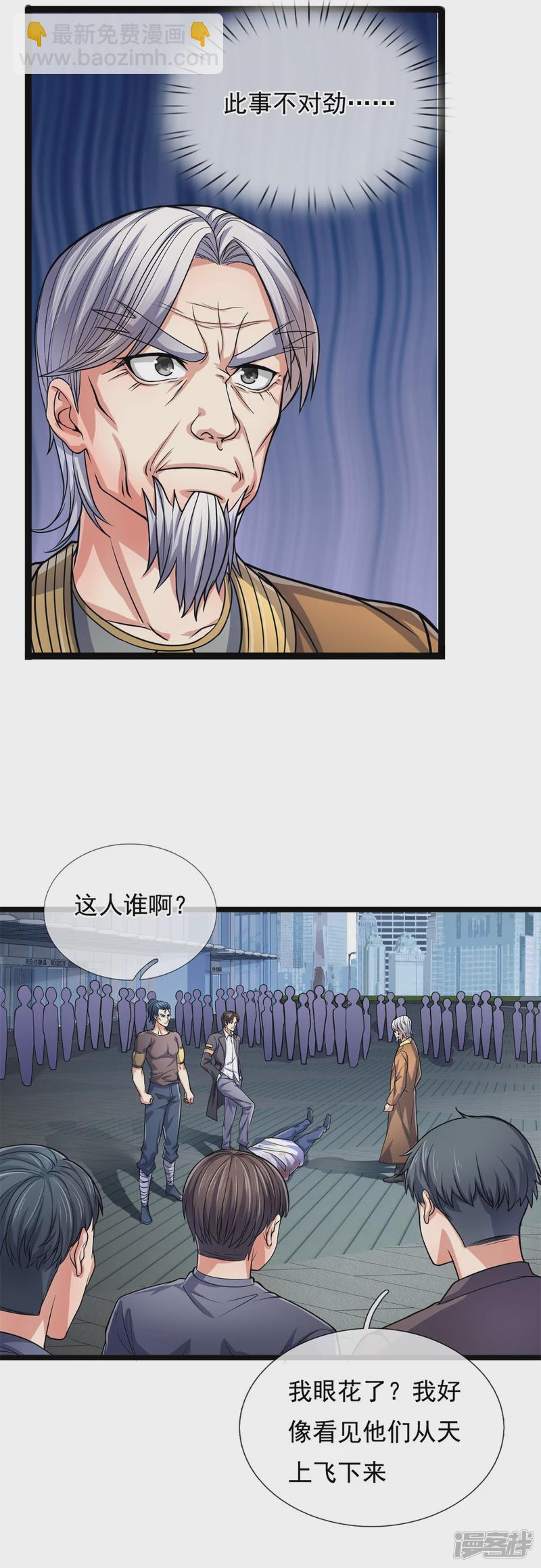 第87话 见你一面真难13