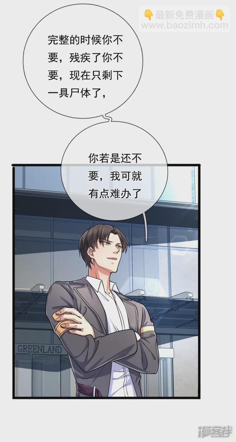 第87话 见你一面真难14