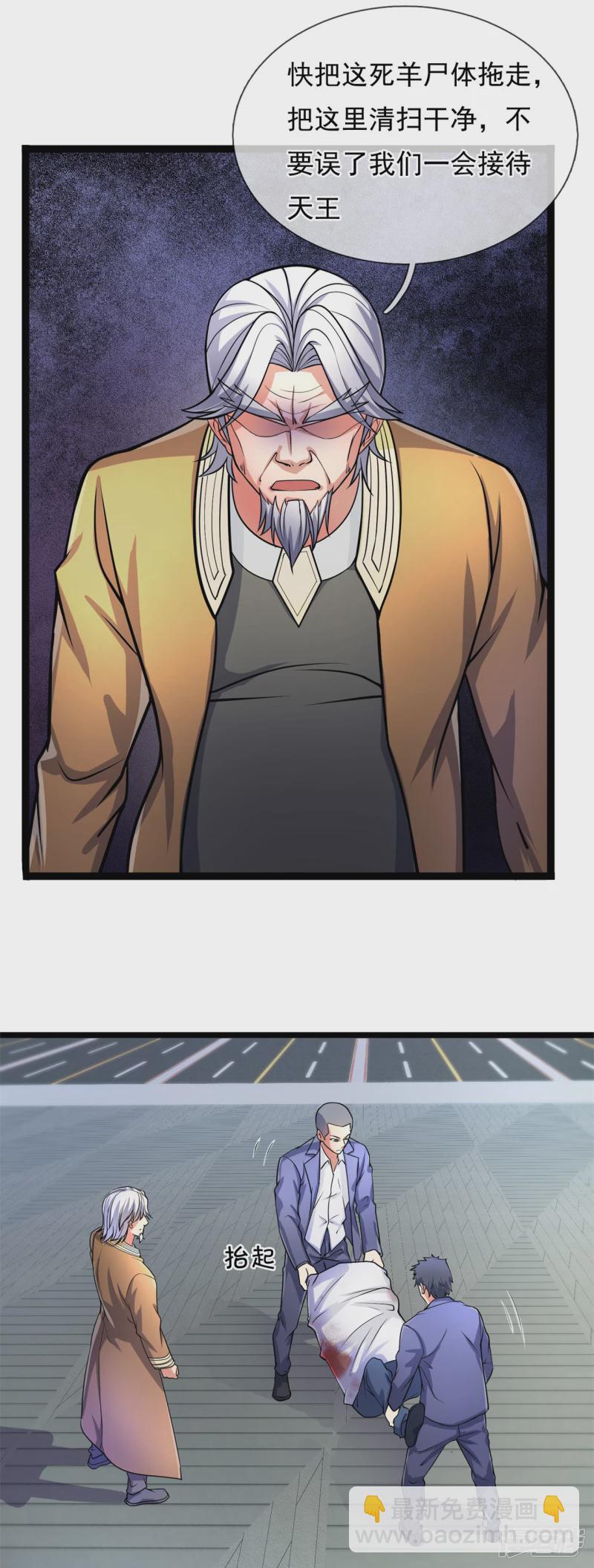 第87话 见你一面真难6