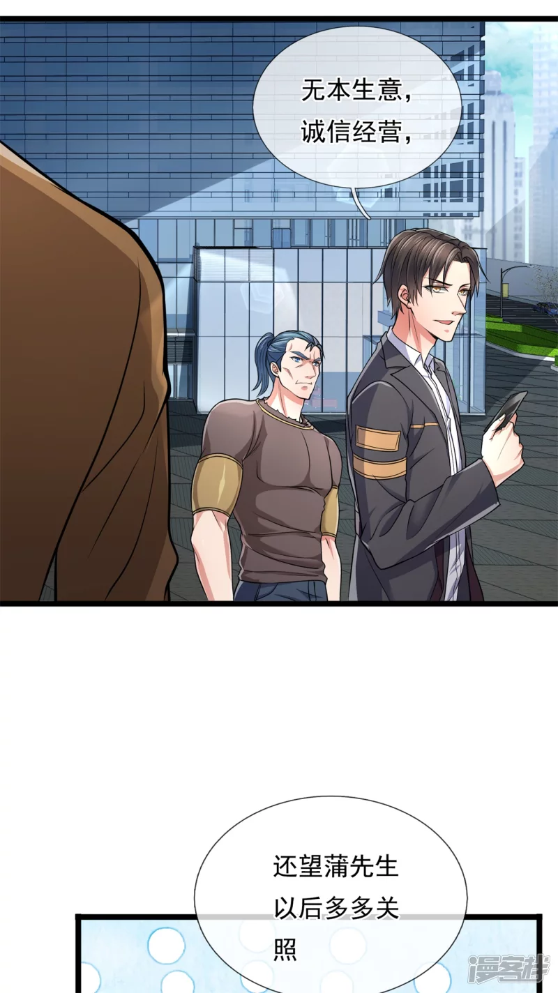 第88话 攀附权贵，抛弃生子11