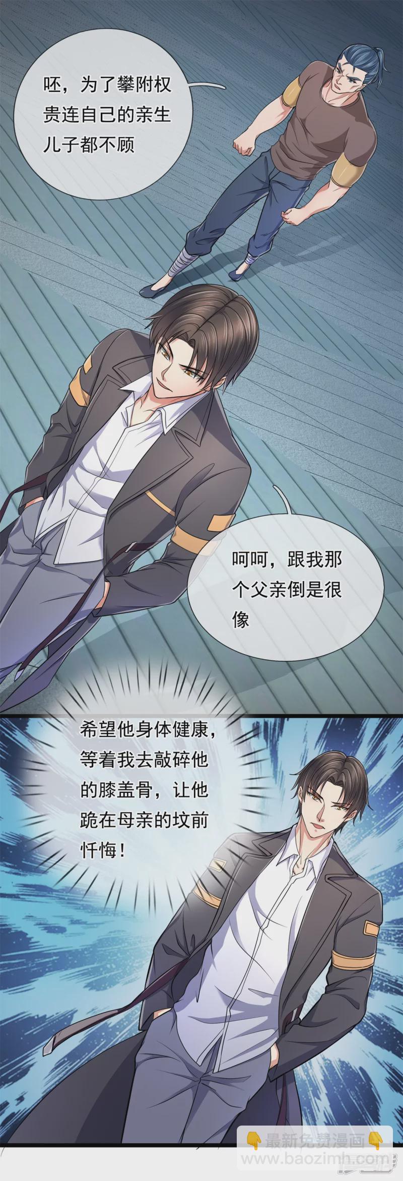 第88话 攀附权贵，抛弃生子13