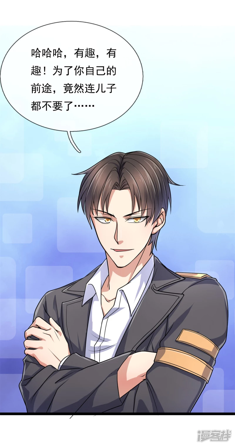 第88话 攀附权贵，抛弃生子3