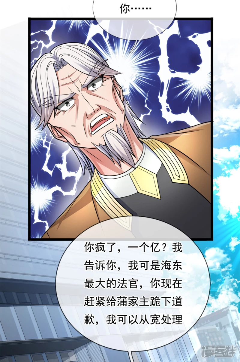 第88话 攀附权贵，抛弃生子5