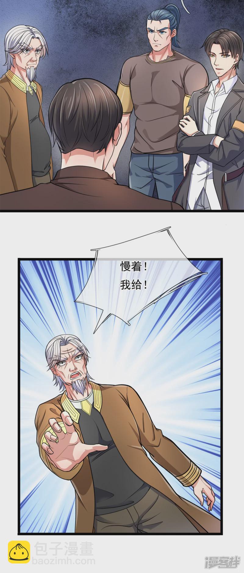 第88话 攀附权贵，抛弃生子7