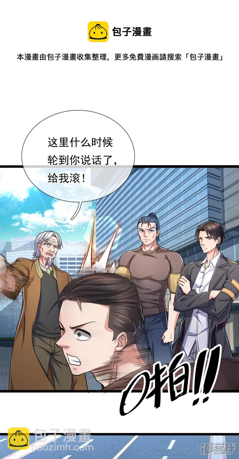 第88话 攀附权贵，抛弃生子8