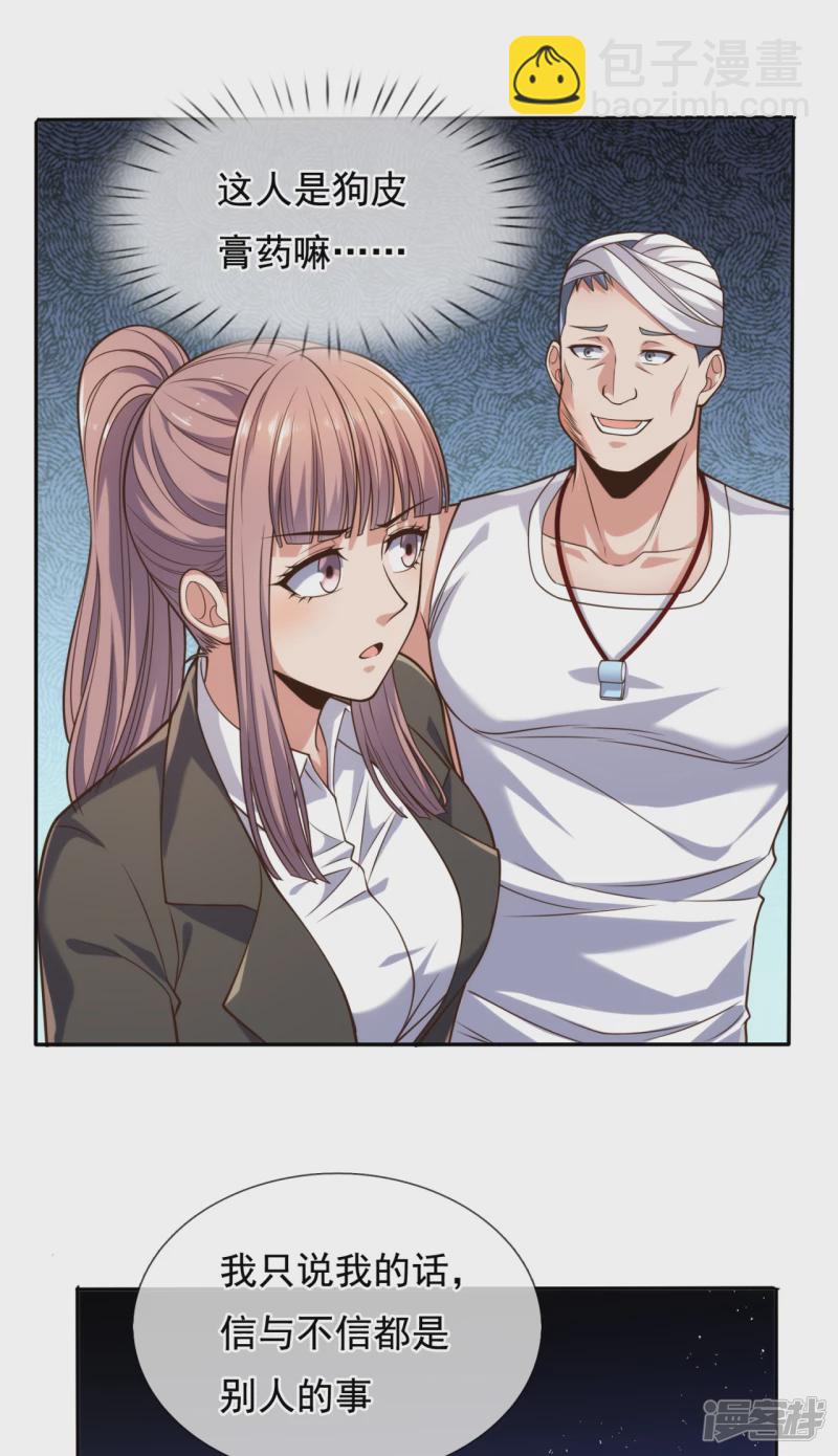 第89话 遇见雪婷10