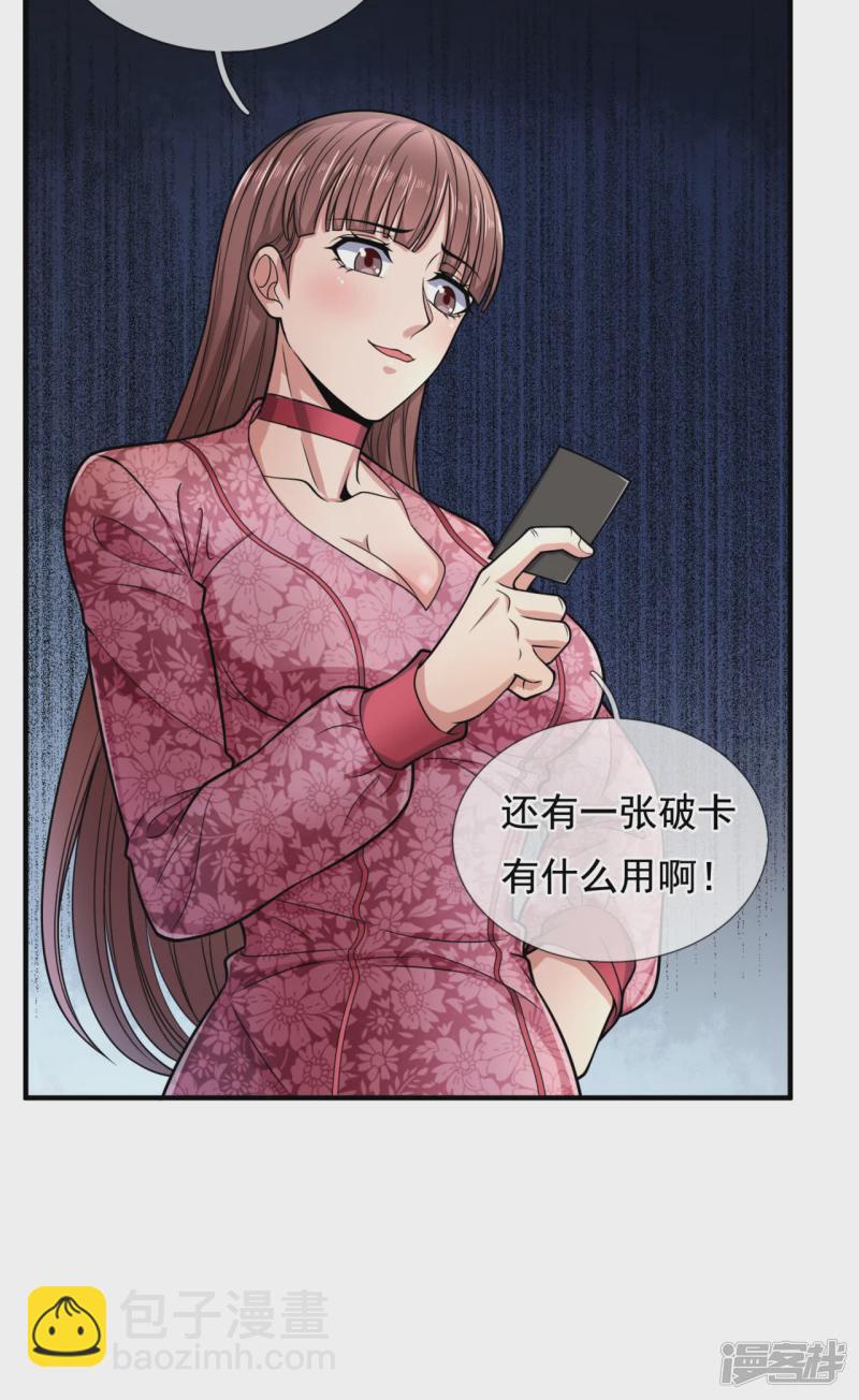 第90话 惹不起的人13