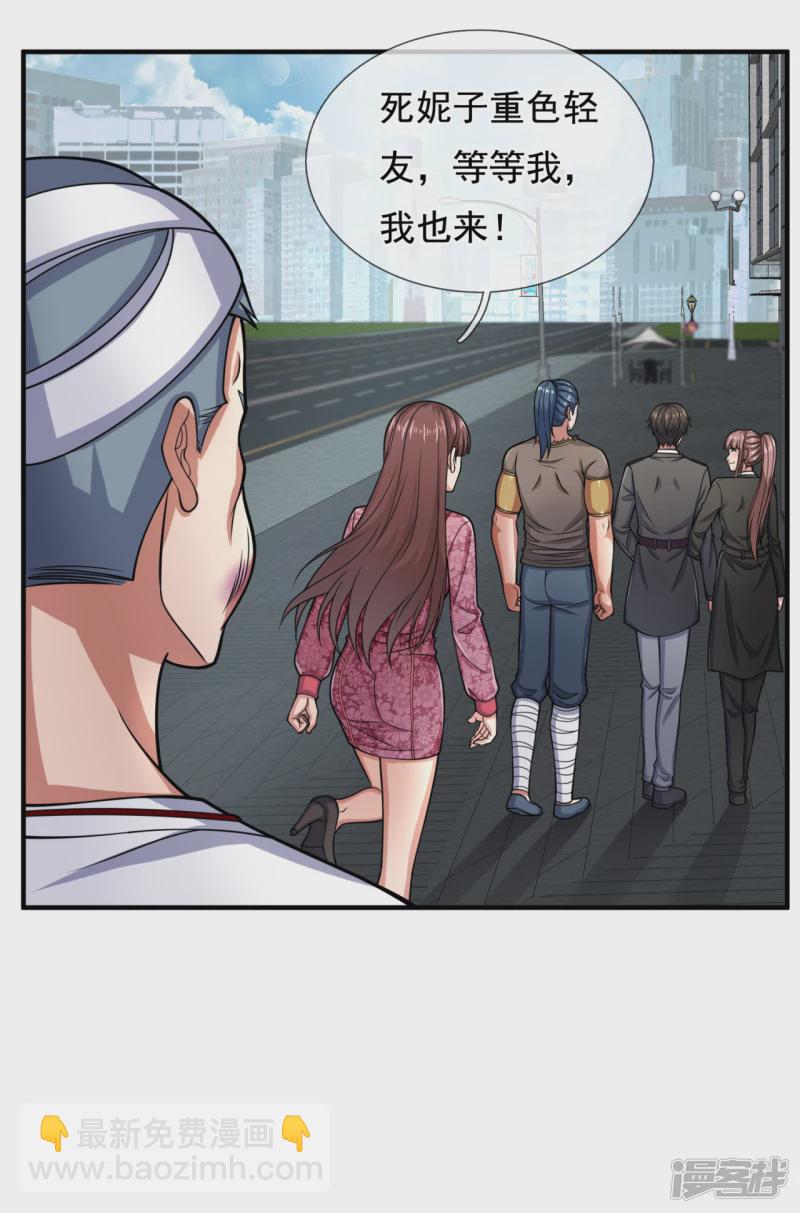 第90话 惹不起的人14