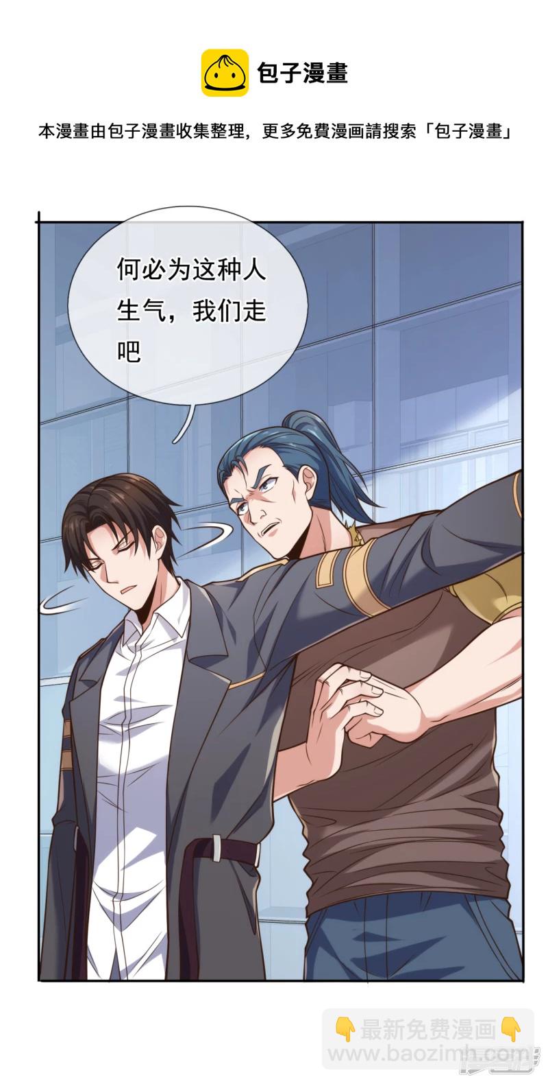 第90话 惹不起的人4