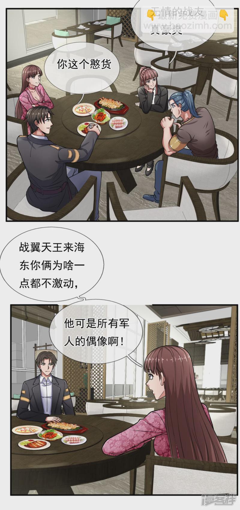 第91话 天王卫队10