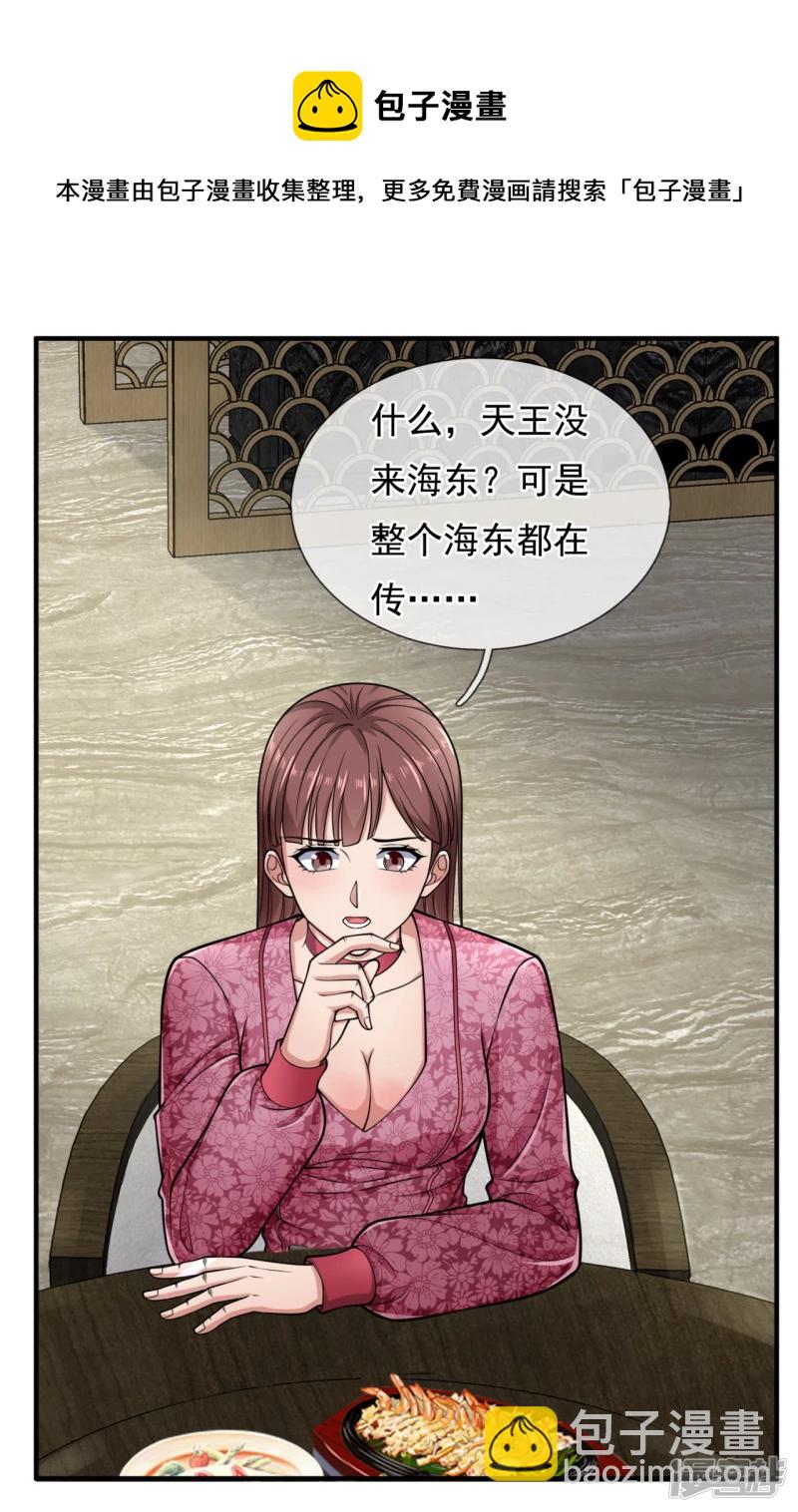 第91话 天王卫队12