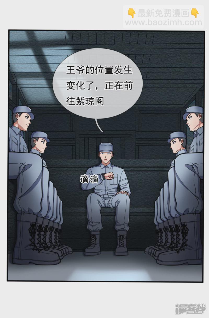 第91话 天王卫队3
