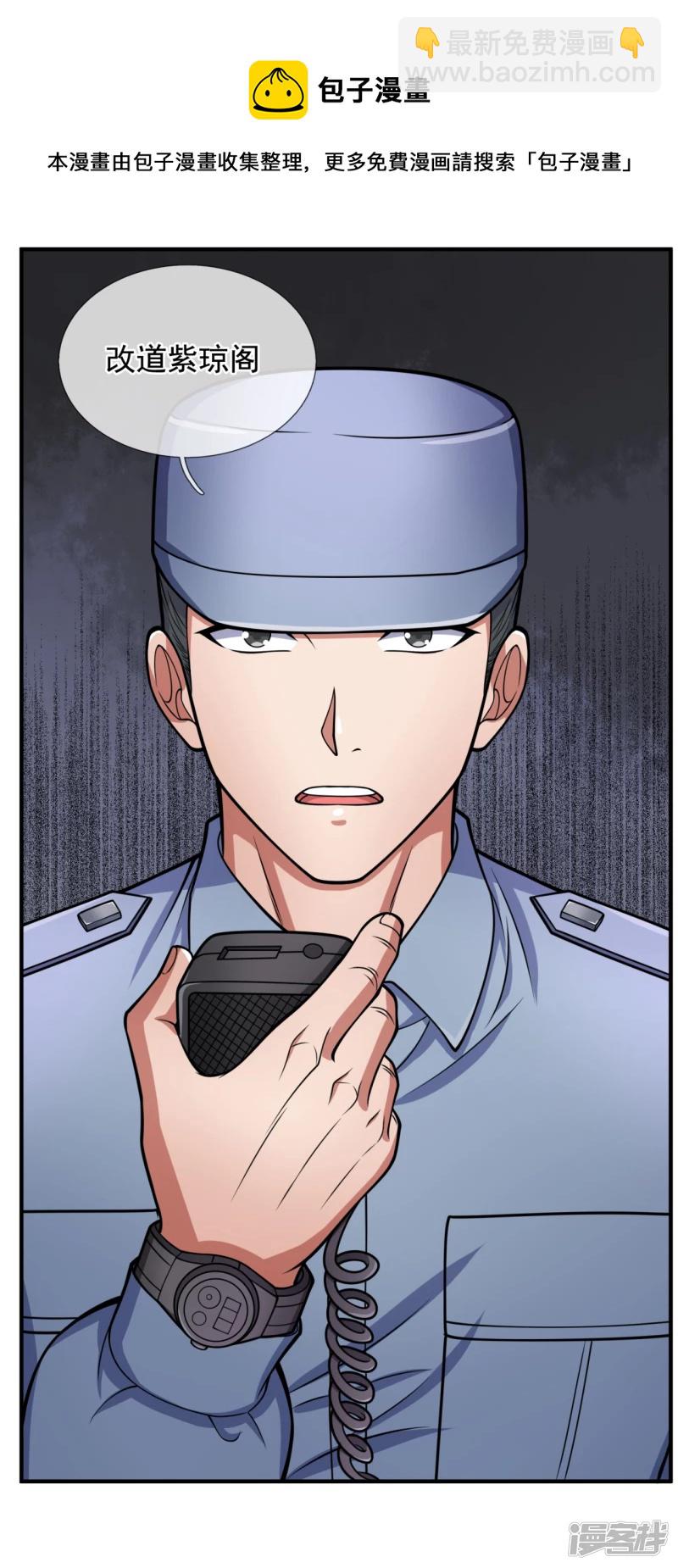 第91话 天王卫队4