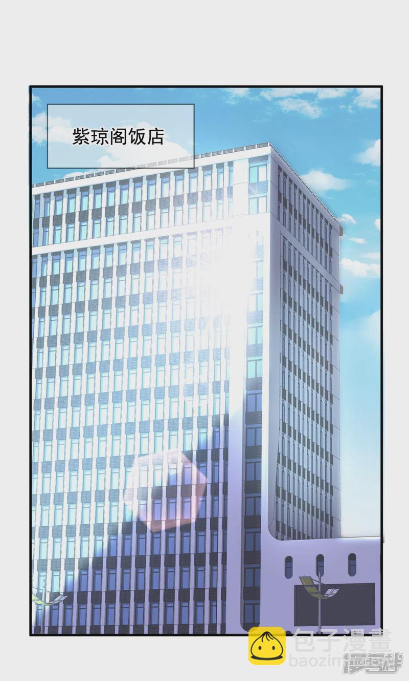 第91话 天王卫队5