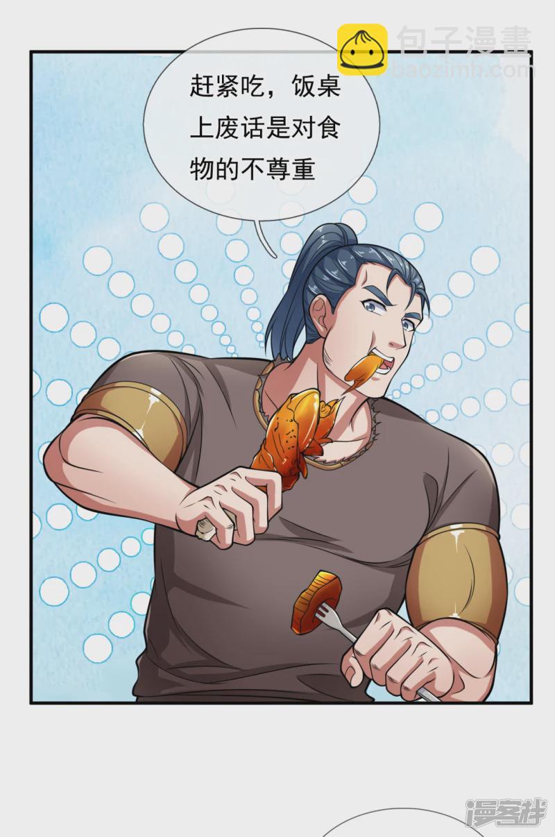 第91话 天王卫队9