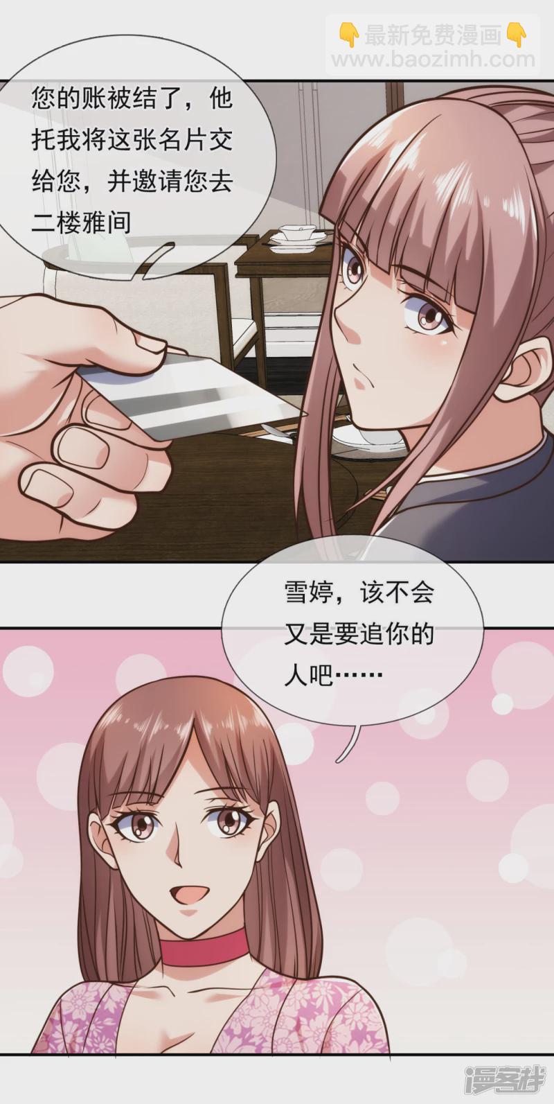 第93话 该出手时就出手11