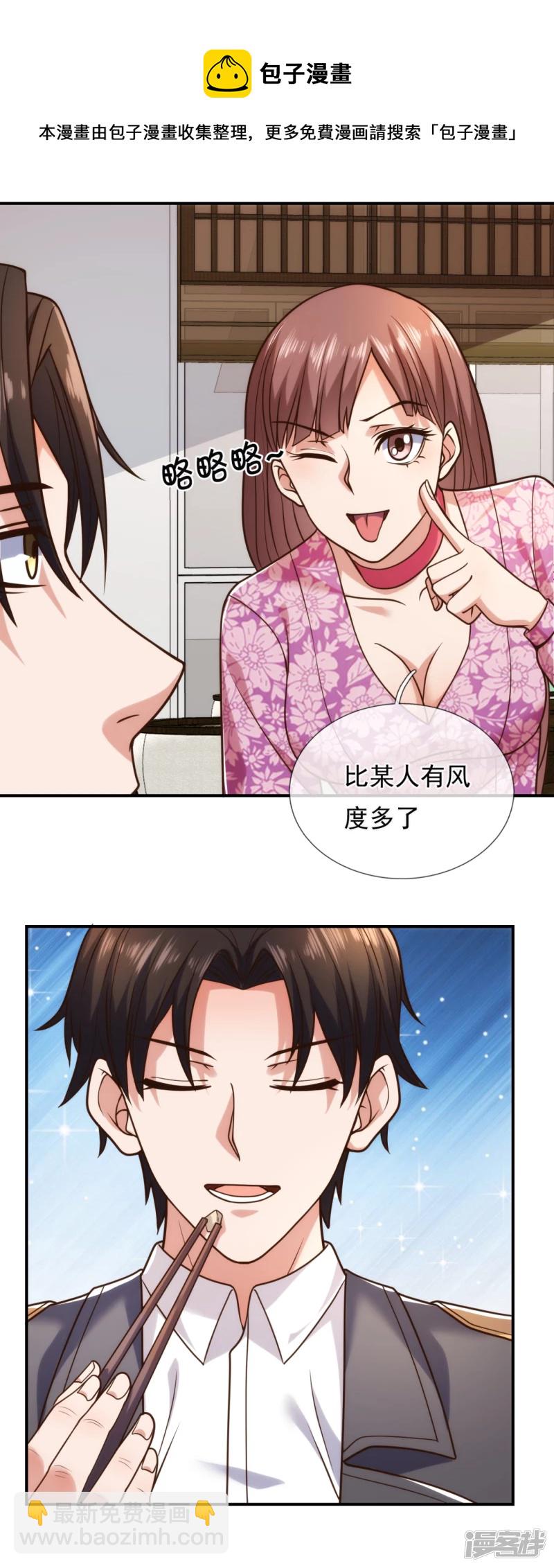 第93话 该出手时就出手12