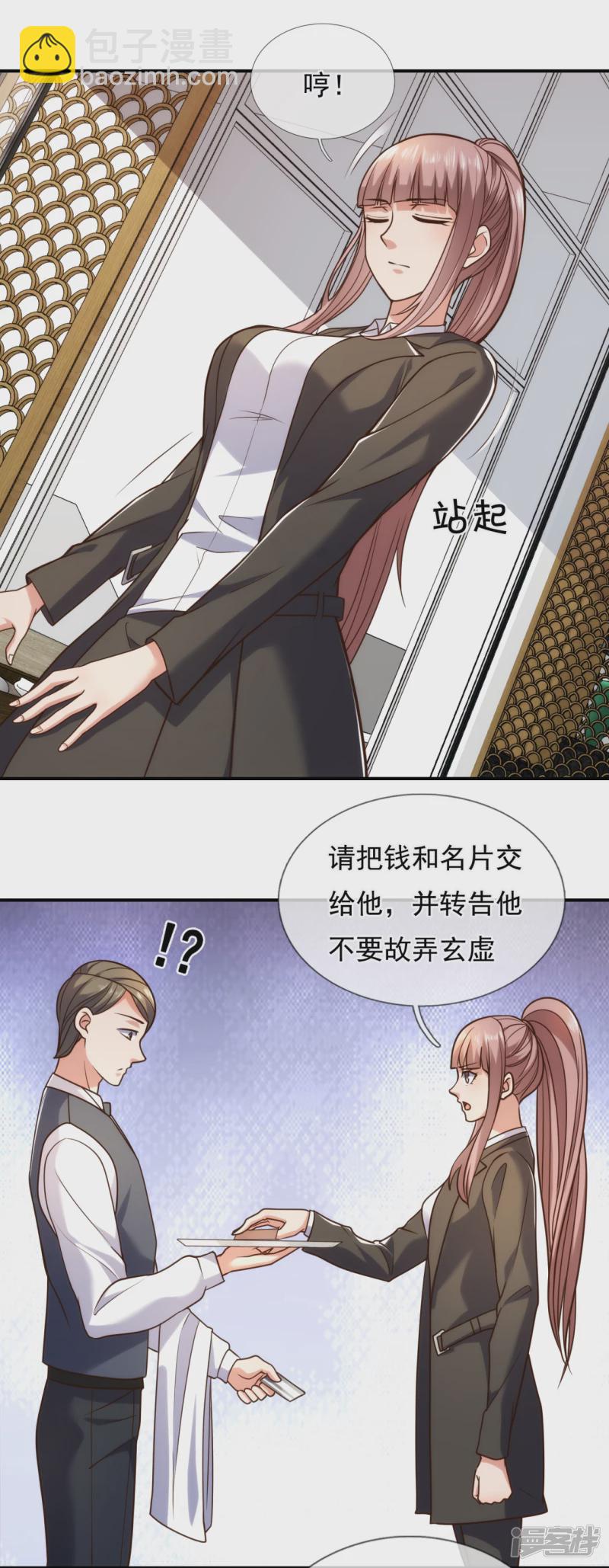 第93话 该出手时就出手13