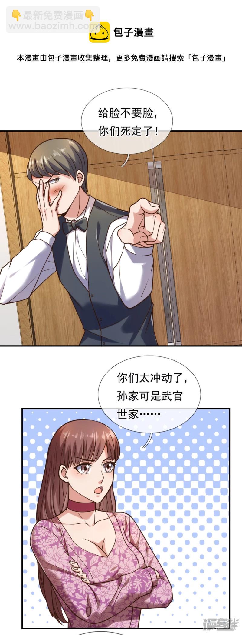 第93话 该出手时就出手16