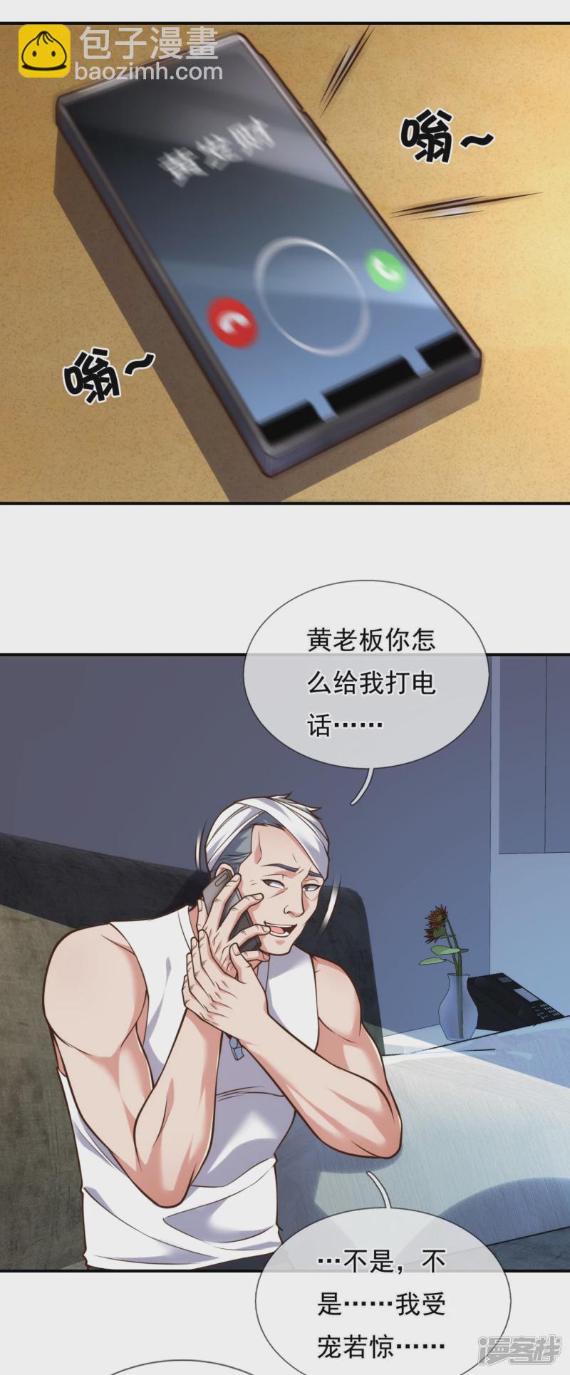 第93话 该出手时就出手2