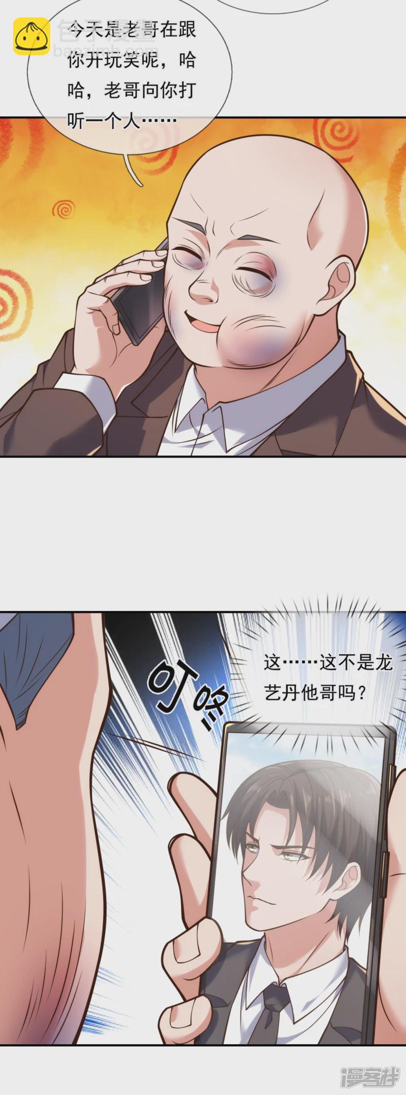 第93话 该出手时就出手3