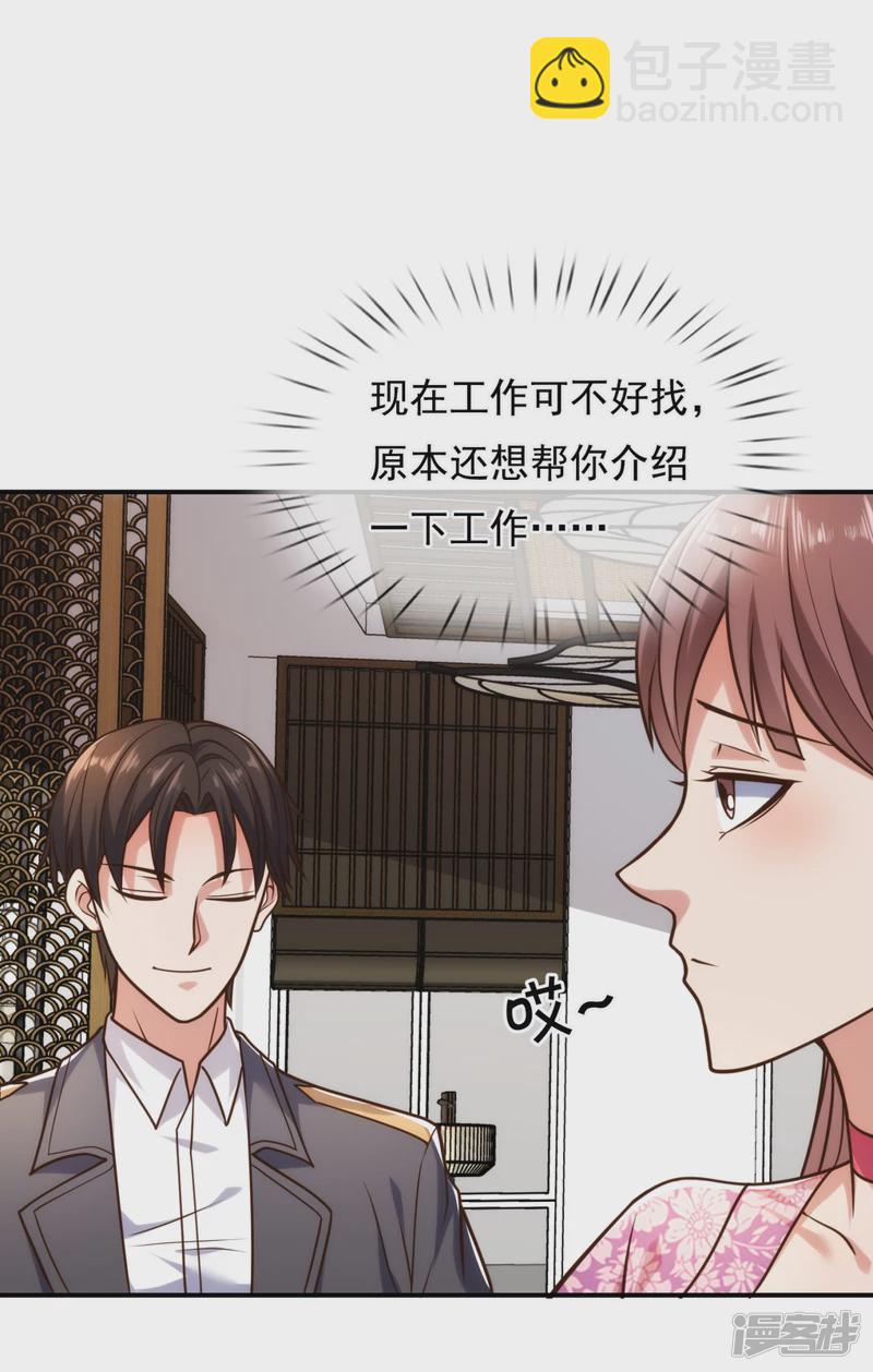 第93话 该出手时就出手9
