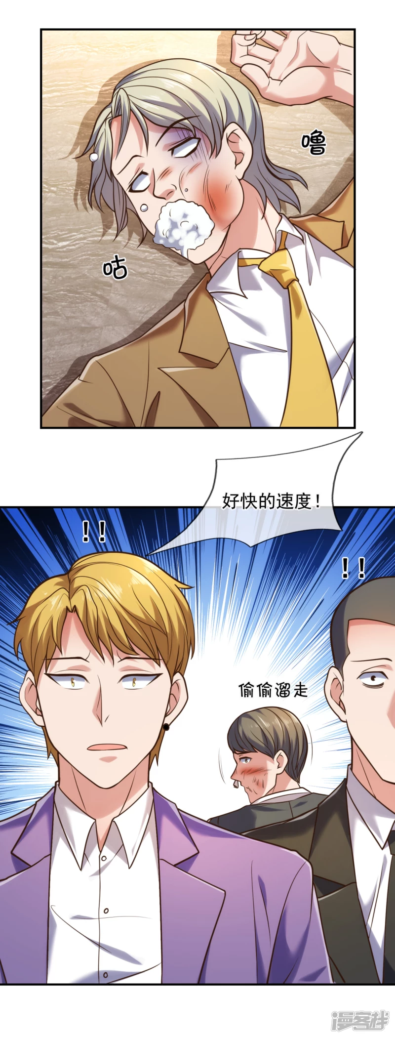 第94话 我是你惹不起的人10