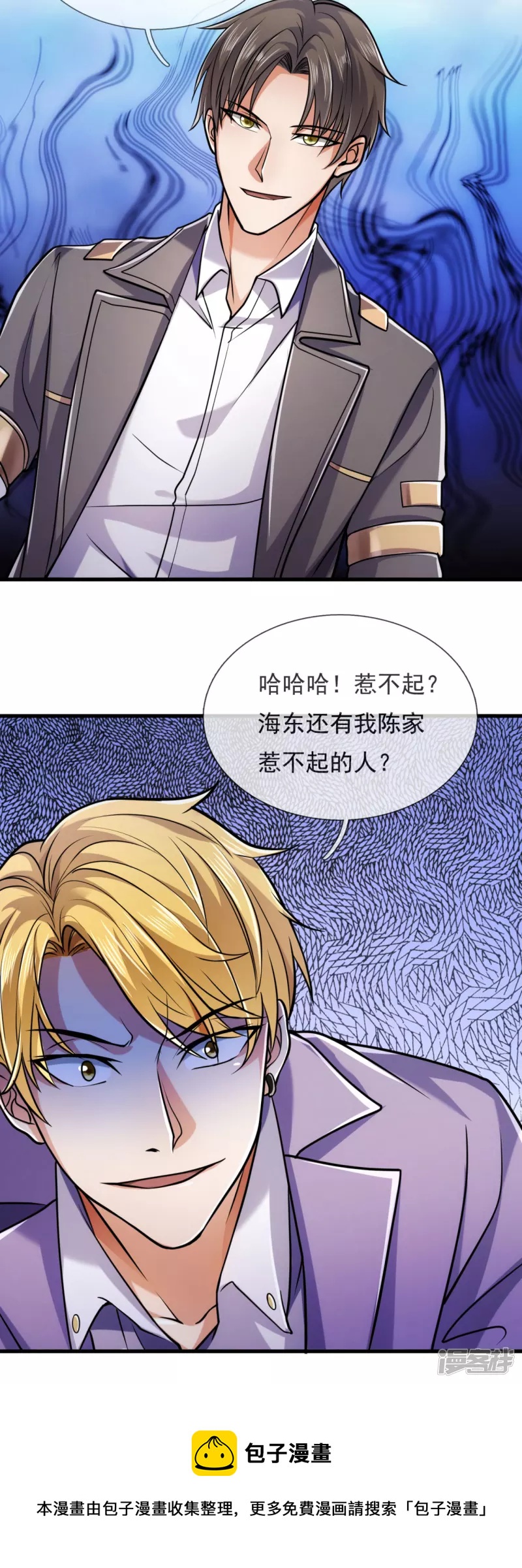 第94话 我是你惹不起的人12