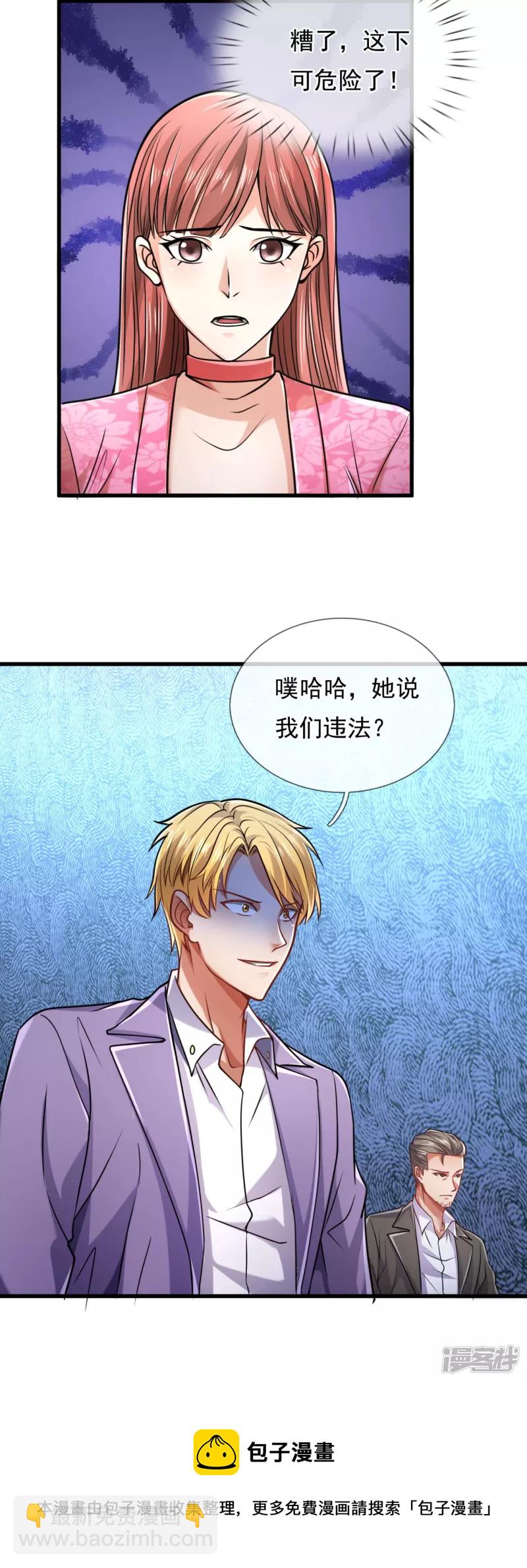 第94话 我是你惹不起的人16