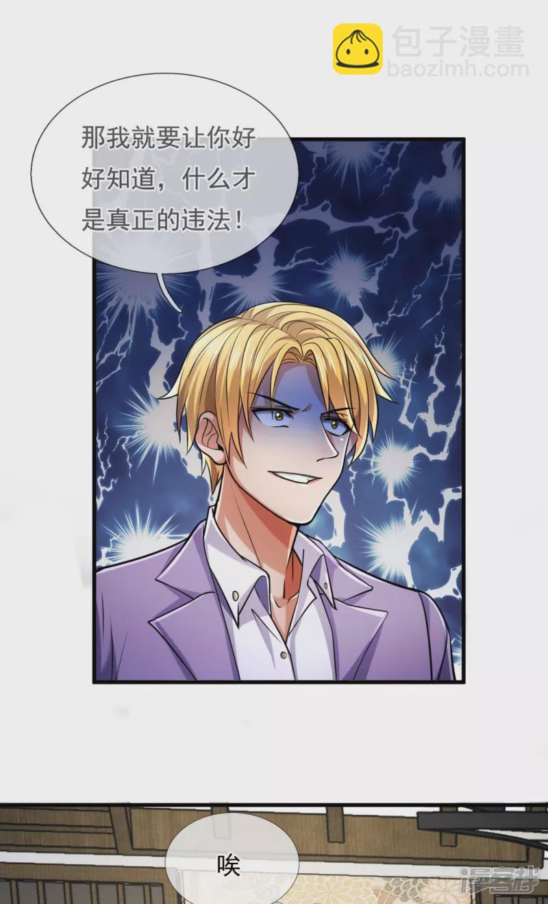 第94话 我是你惹不起的人17