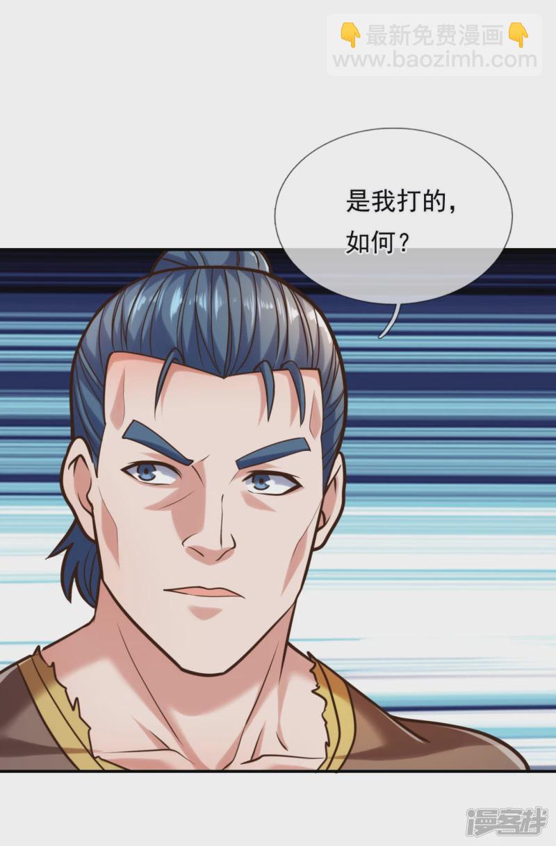 第94话 我是你惹不起的人2
