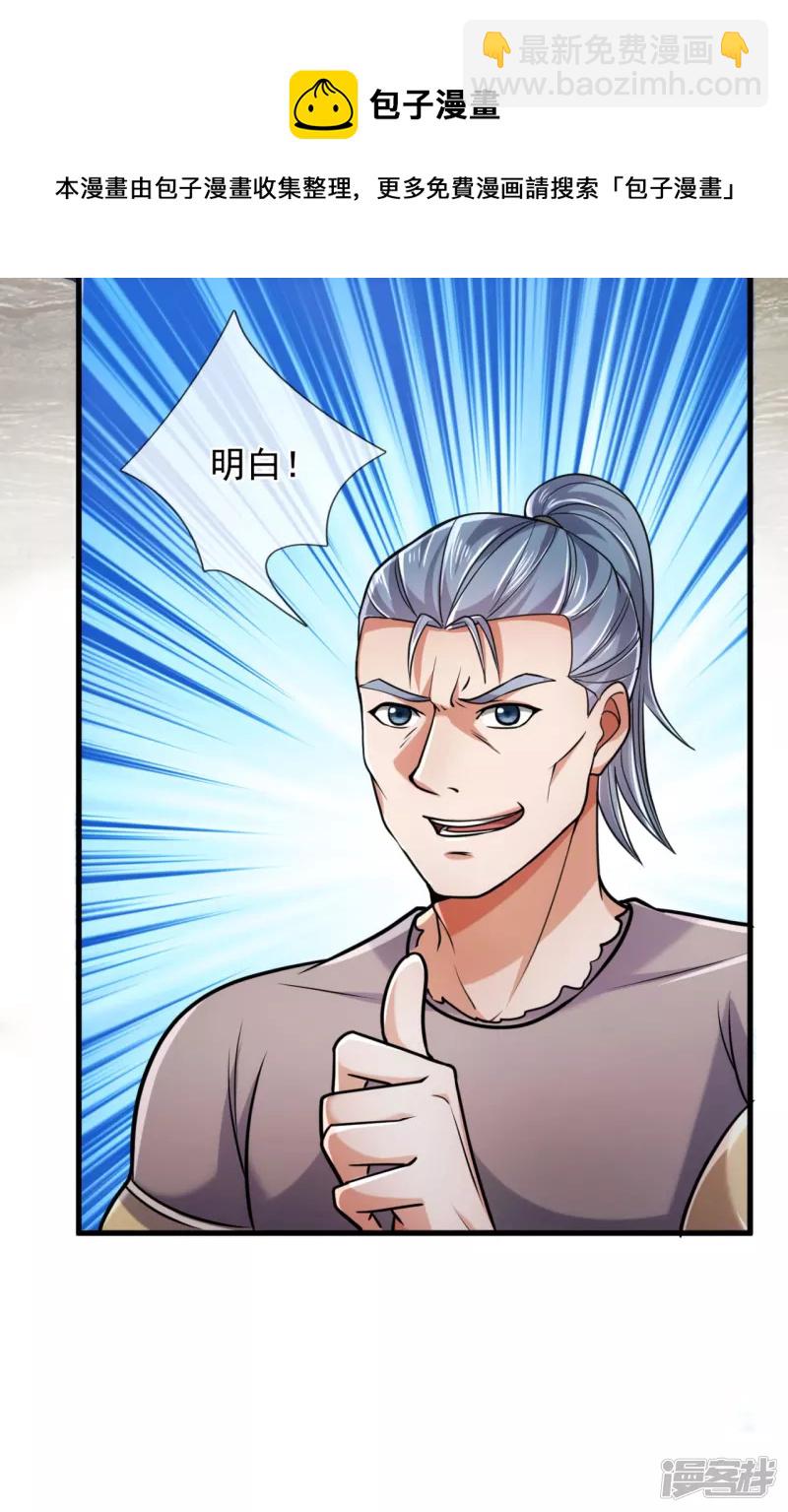 第94话 我是你惹不起的人20
