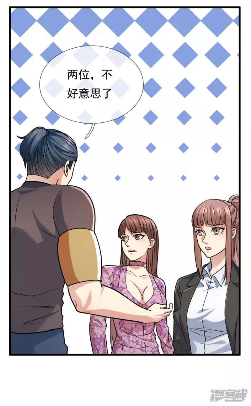 第94话 我是你惹不起的人21