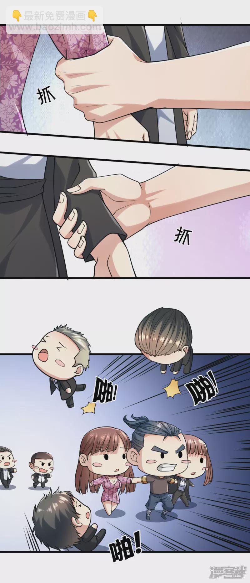 第94话 我是你惹不起的人22