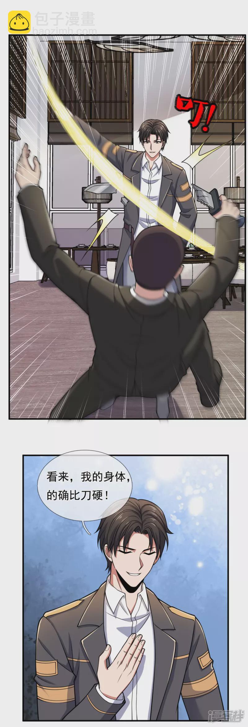 第95话 怒杀陈四少10
